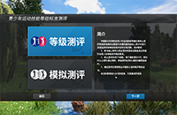 中高協(xié)線上考級全國49家球館可報名！5月這樣開啟高爾夫模擬器，進行考級~