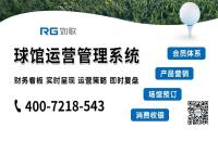 室內(nèi)高爾夫如何高效運(yùn)營(yíng)？100+球館選擇了這個(gè)“神器”！