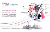 來如歌高爾夫模擬器揮桿，贏別克LPGA錦標(biāo)賽門票！一起見證冠軍時刻