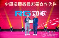 中巡賽-如歌高爾夫模擬器：多載攜手，共同成長｜2024中巡賽圓滿收桿！