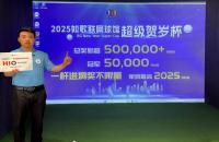 如歌高爾夫超級賀歲杯64強落定，1v1個人淘汰賽年后開戰(zhàn)！