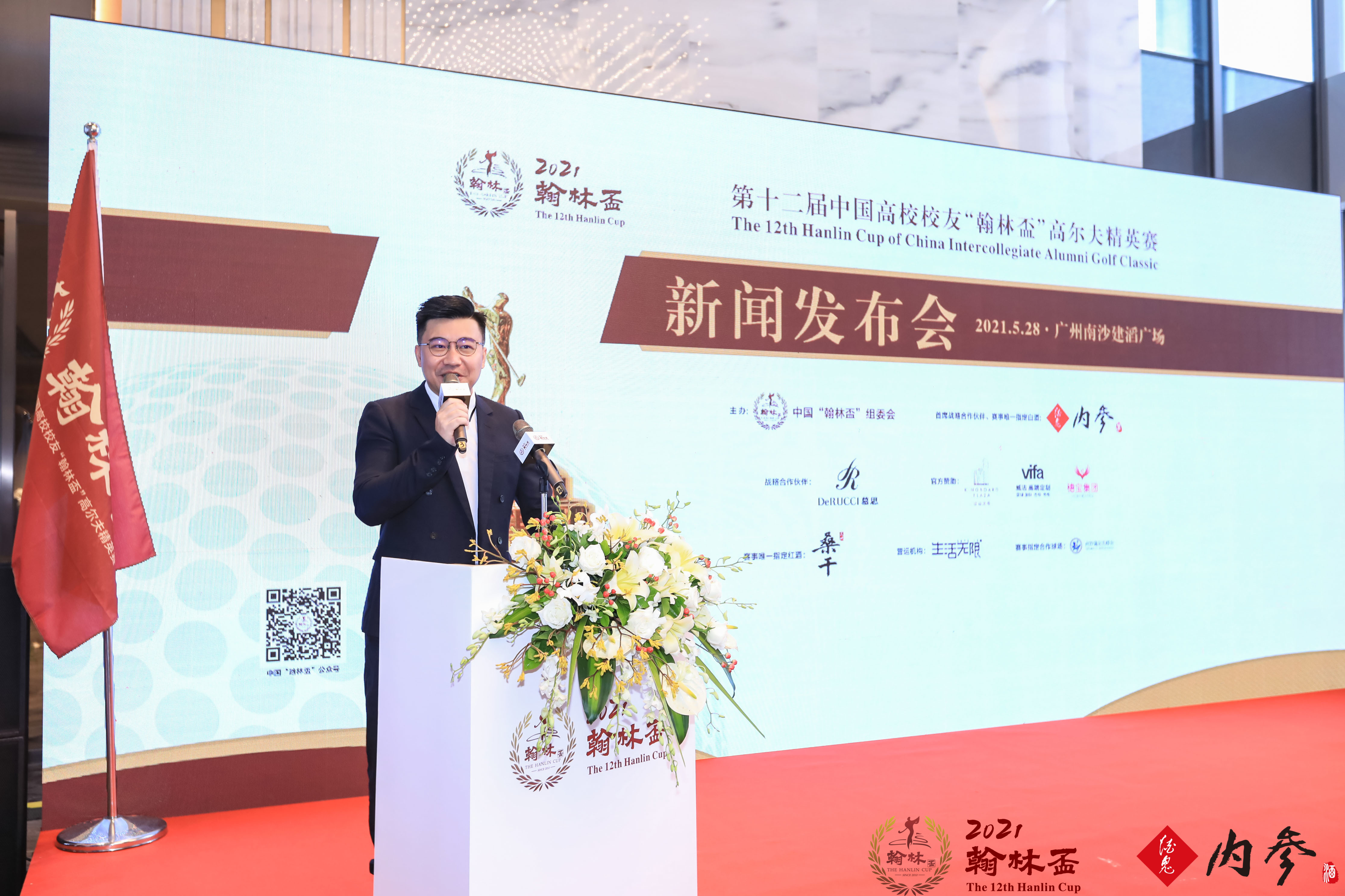 承十載榮譽，翰林精英再聚首｜第十二屆中國高校校友“翰林盃”高爾夫精英賽正式啟動！
