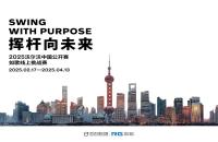 線上揮桿，贏線下觀賽門票！沃爾沃中國公開賽在如歌高爾夫模擬器率先開打！