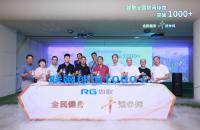 里程碑時刻丨如歌室內(nèi)高爾夫聯(lián)網(wǎng)球館突破1000家，信任成就同行之路