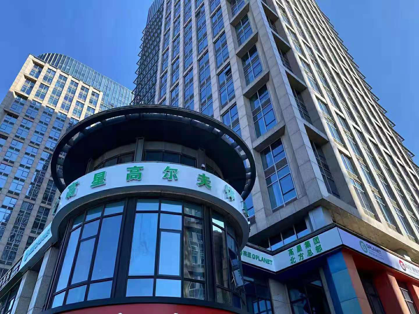 高星高爾夫學院(北京分院)