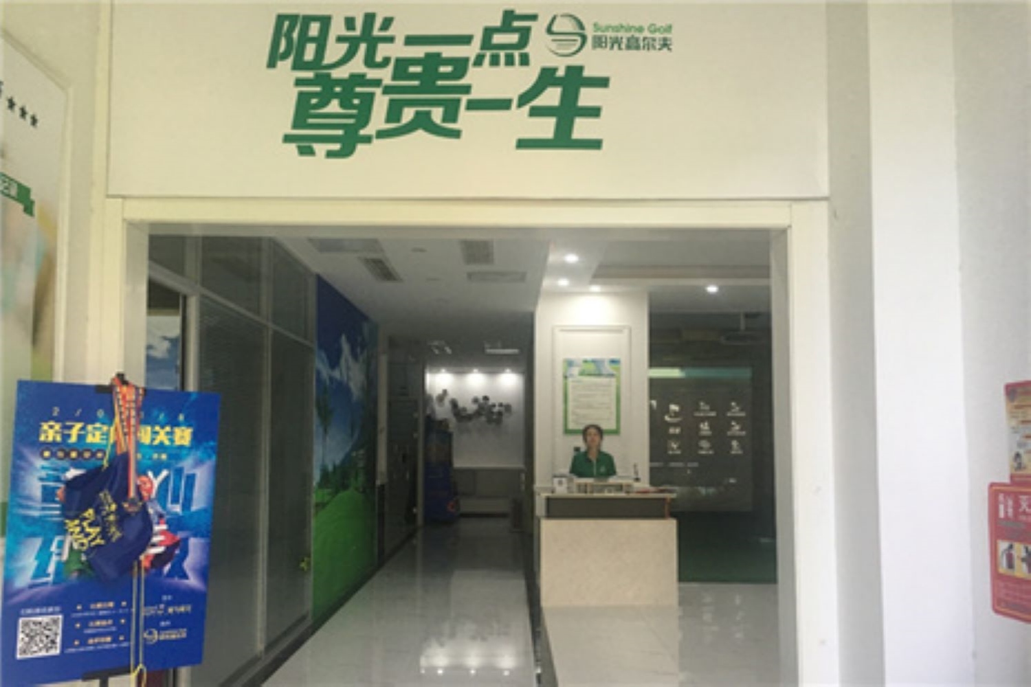 天津東傳私家會所