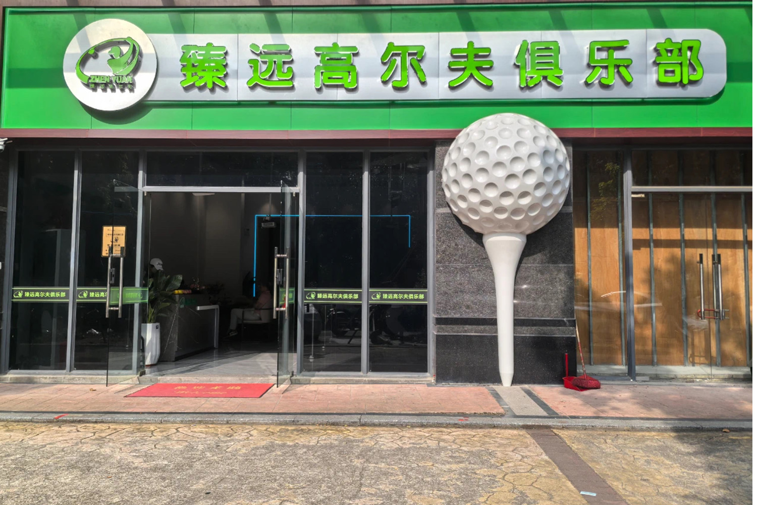 清遠(yuǎn)臻遠(yuǎn)高爾夫俱樂(lè)部