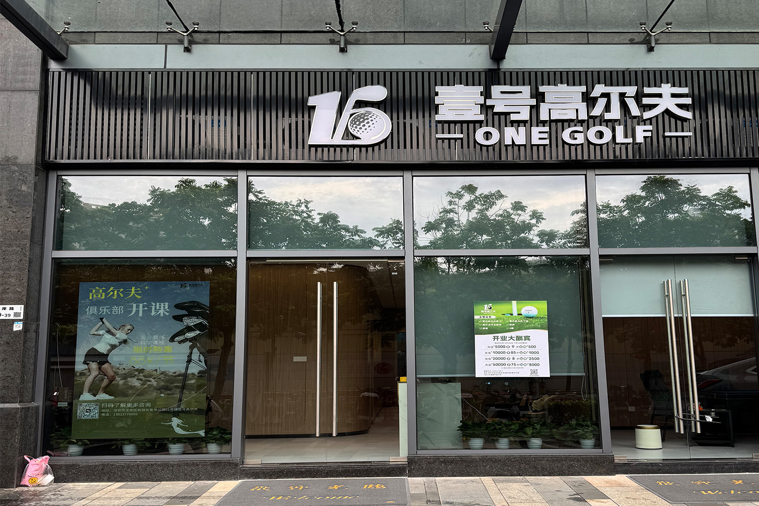 深圳壹號(hào)高爾夫