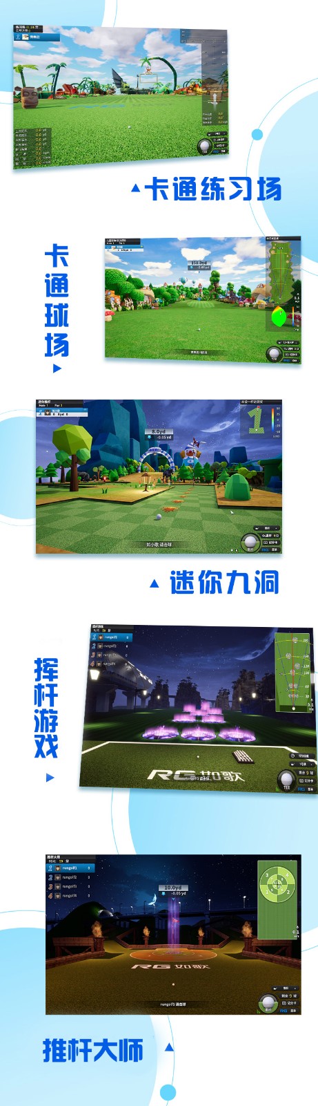 卡通、游戲，高爾夫不難、有趣.jpg