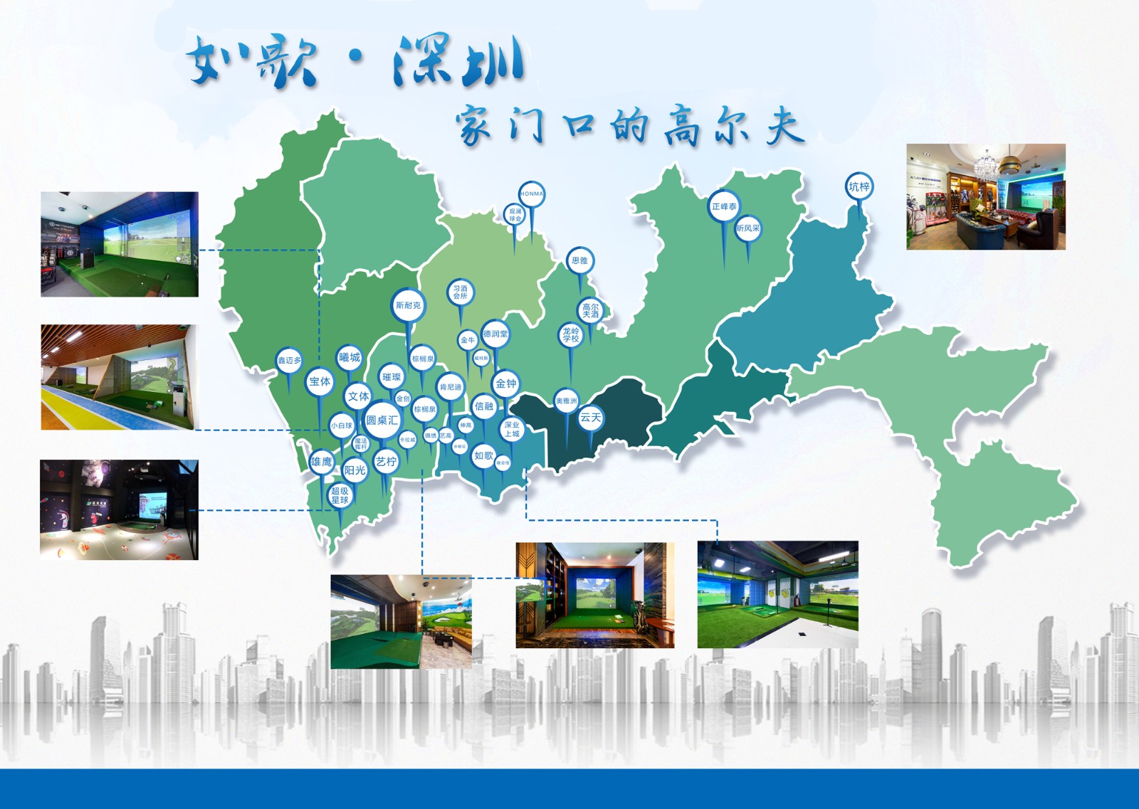 如歌，遍布深圳.jpg