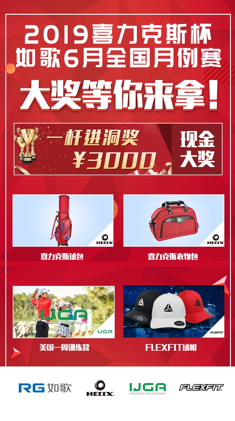 大獎等你來拿！.jpg