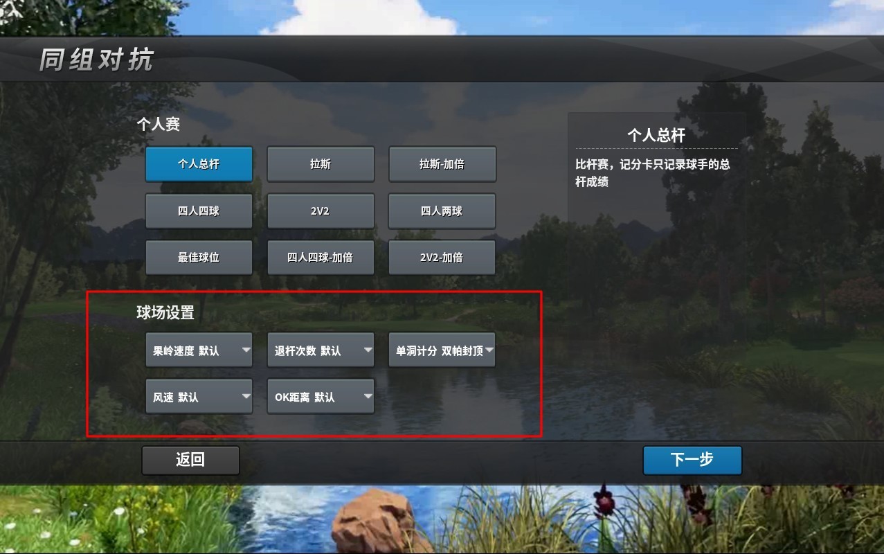 每場(chǎng)均可重新設(shè)置參數(shù)，也可以選擇默認(rèn)值.jpg