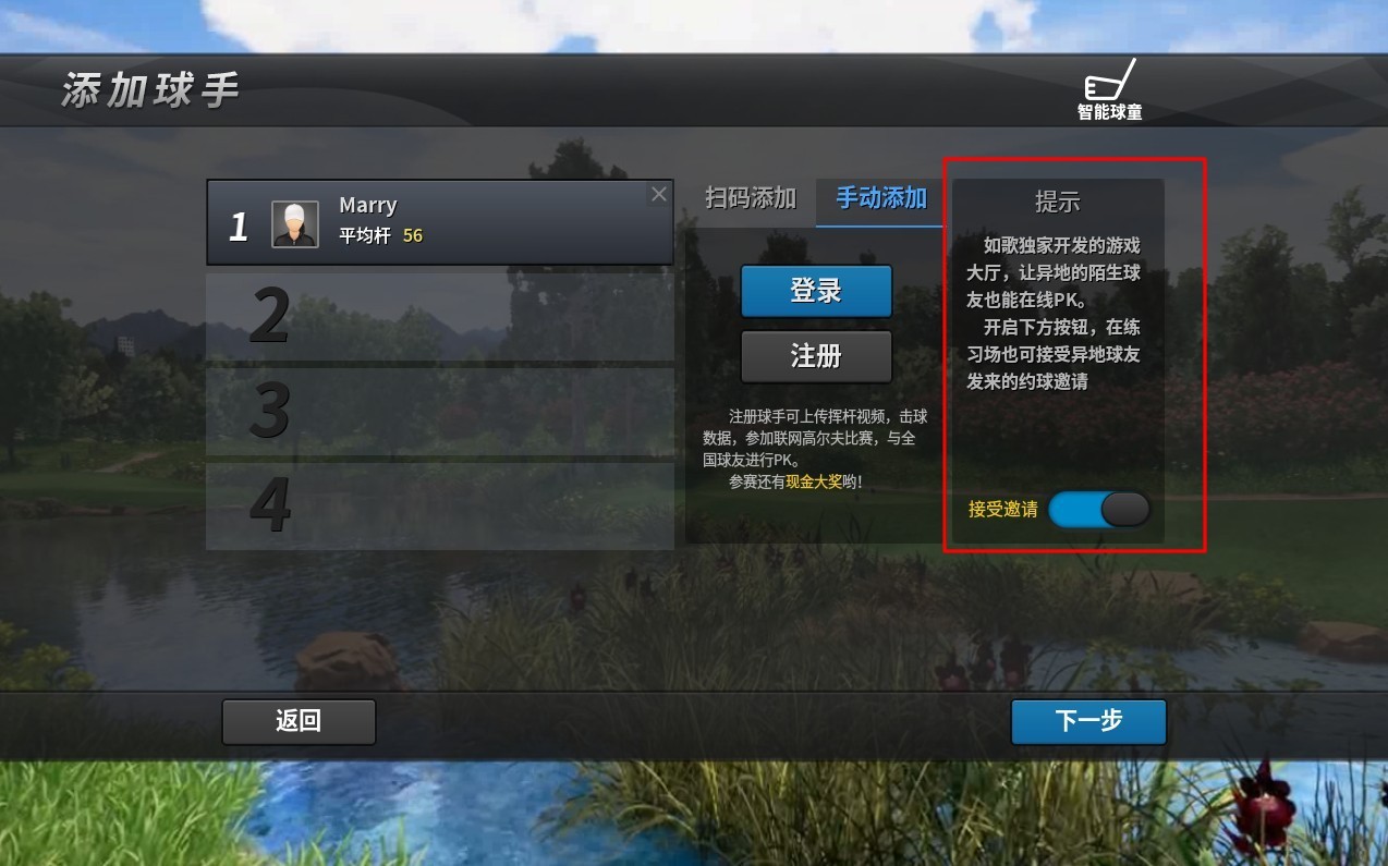邊練球，邊等遠(yuǎn)方球友“遠(yuǎn)程”.jpg
