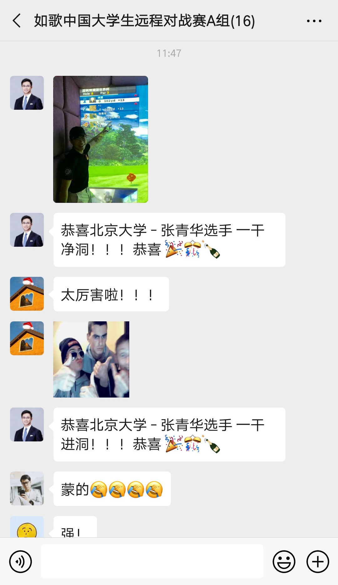 恭喜北京大學(xué)張同學(xué)打進一桿進洞！.jpg