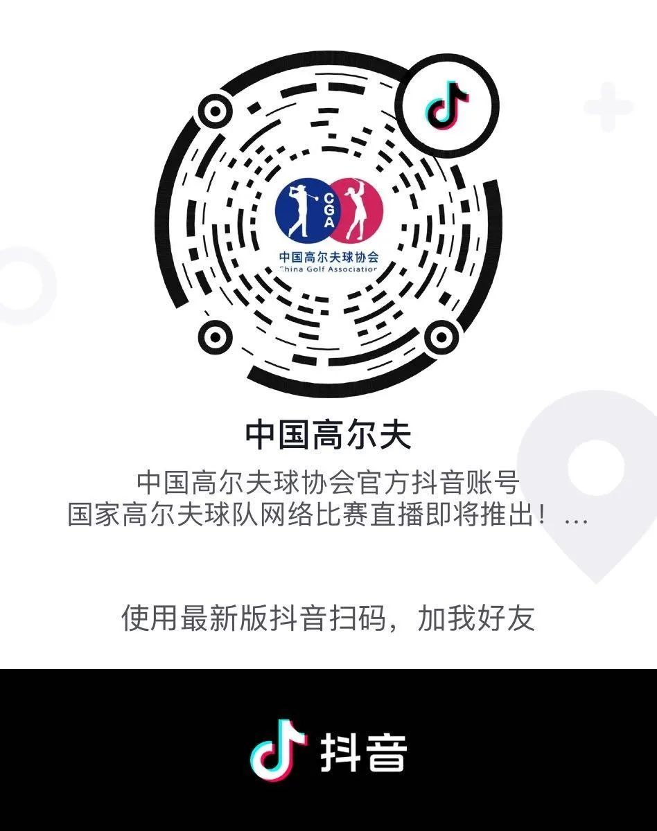 二維碼圖片保存，打開抖音識別“中國高爾夫”賬號，進入直播間.png