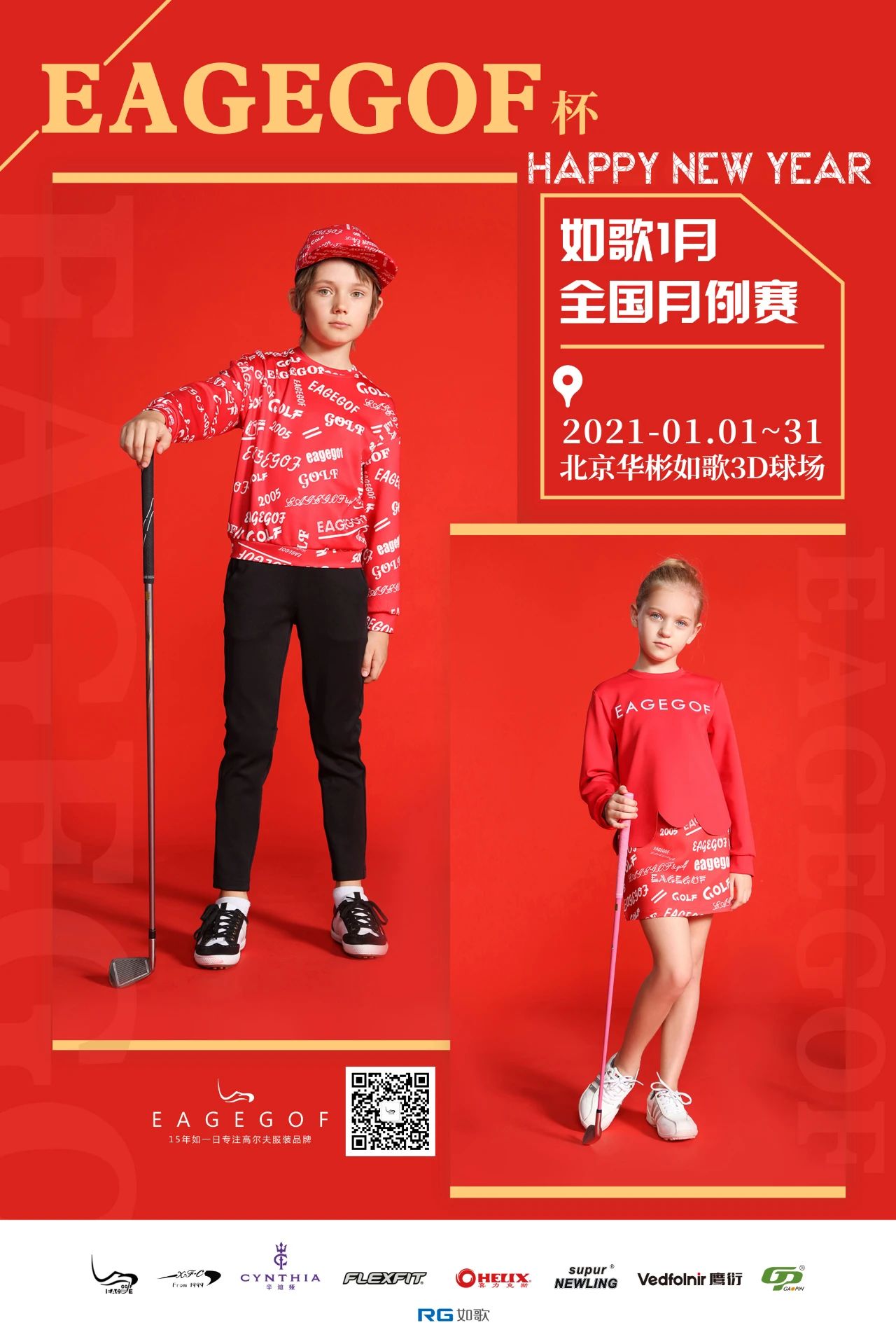 1609384644369281.jpg EAGEGOF杯如歌1月全國月例賽.jpg