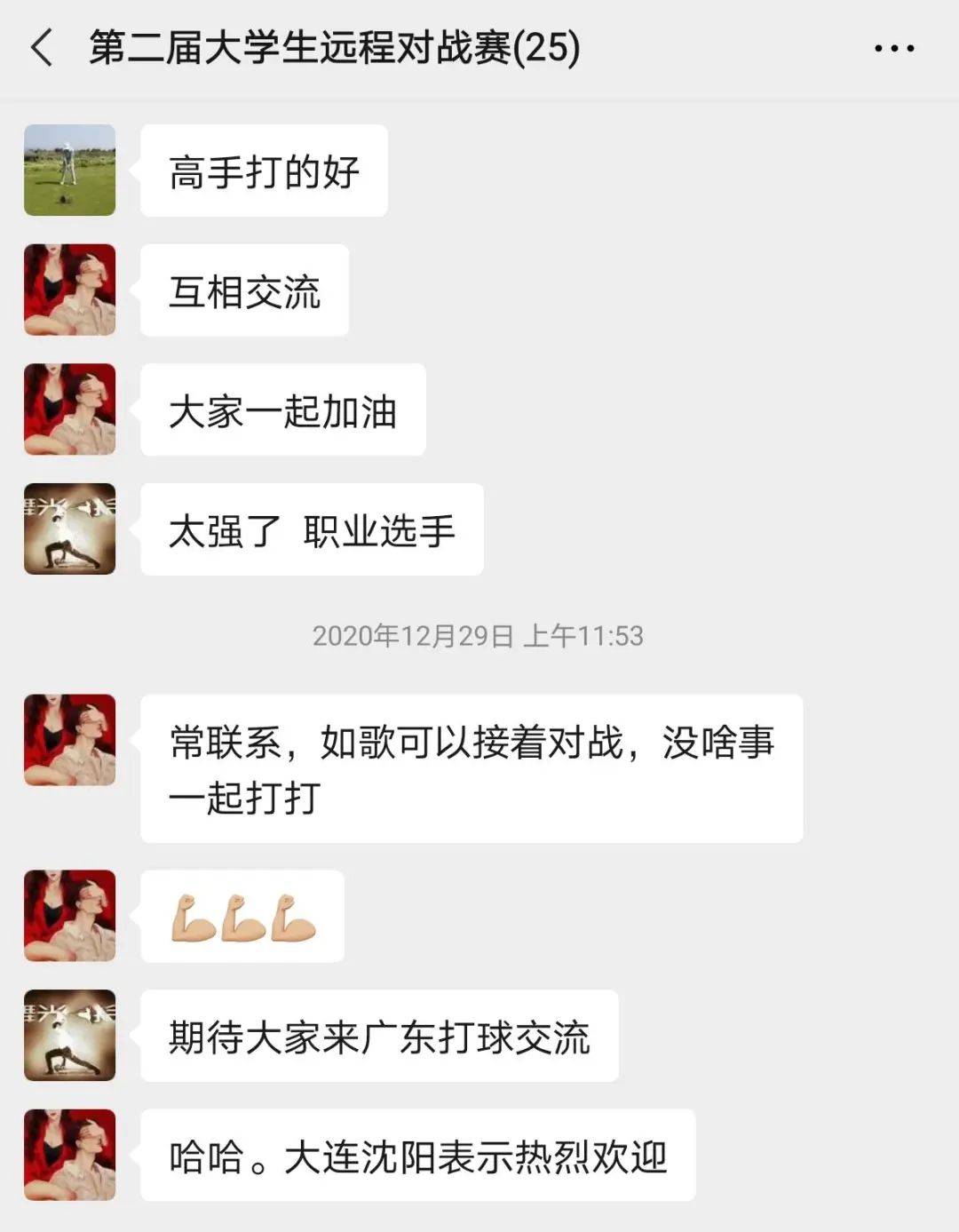 同學(xué)們通過如歌相互約球，切磋球技.jpg
