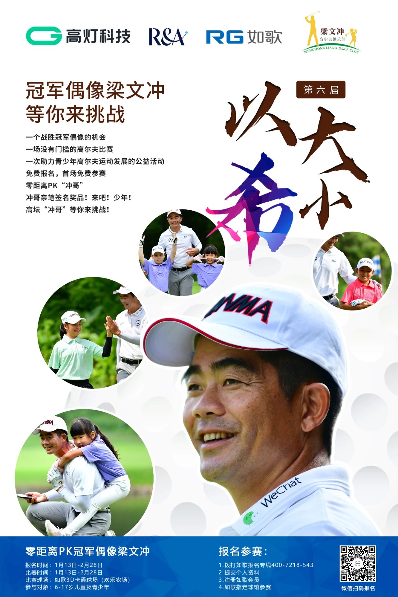 識(shí)別二維碼，免費(fèi)報(bào)名，隨報(bào)隨打.jpg